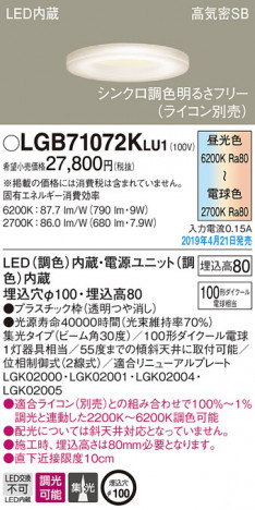 Panasonic LED ������饤�� LGB71072KLU1 �ᥤ��̿�