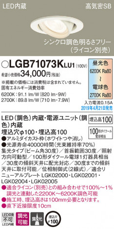 Panasonic LED ������饤�� LGB71073KLU1 �ᥤ��̿�
