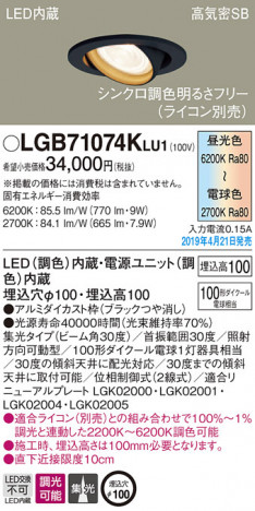 Panasonic LED ������饤�� LGB71074KLU1 �ᥤ��̿�
