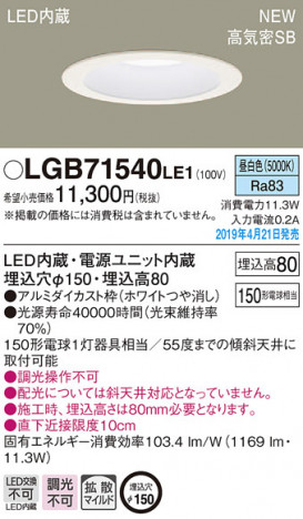 Panasonic LED ������饤�� LGB71540LE1 �ᥤ��̿�