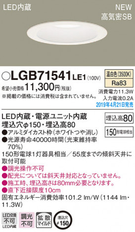 Panasonic LED ������饤�� LGB71541LE1 �ᥤ��̿�