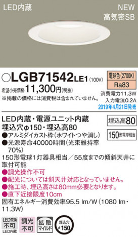 Panasonic LED ������饤�� LGB71542LE1 �ᥤ��̿�