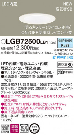 Panasonic LED ������饤�� LGB72500LB1 �ᥤ��̿�