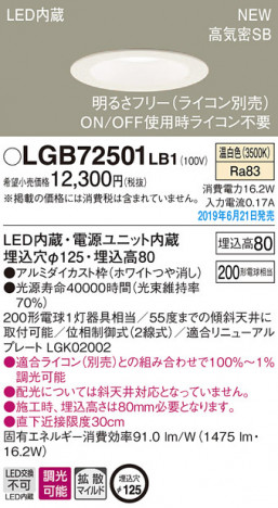 Panasonic LED ������饤�� LGB72501LB1 �ᥤ��̿�
