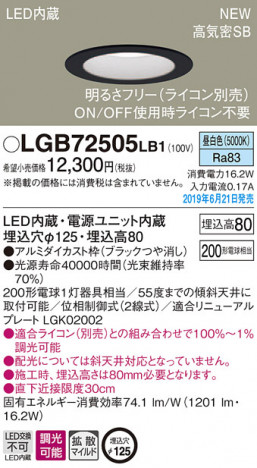 Panasonic LED ������饤�� LGB72505LB1 �ᥤ��̿�