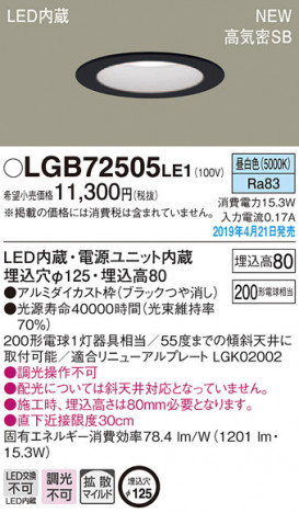 Panasonic LED ������饤�� LGB72505LE1 �ᥤ��̿�