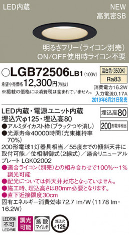 Panasonic LED ������饤�� LGB72506LB1 �ᥤ��̿�