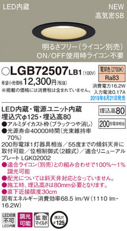 Panasonic LED ������饤�� LGB72507LB1 �ᥤ��̿�