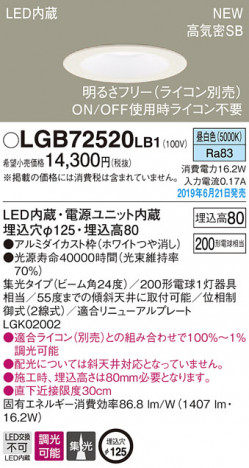Panasonic LED ������饤�� LGB72520LB1 �ᥤ��̿�