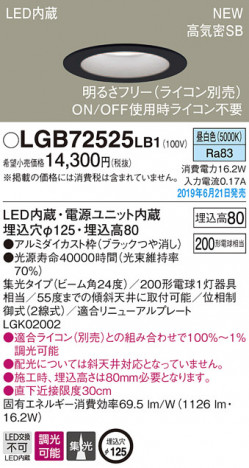Panasonic LED ������饤�� LGB72525LB1 �ᥤ��̿�