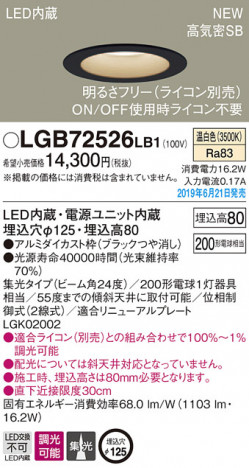Panasonic LED ������饤�� LGB72526LB1 �ᥤ��̿�