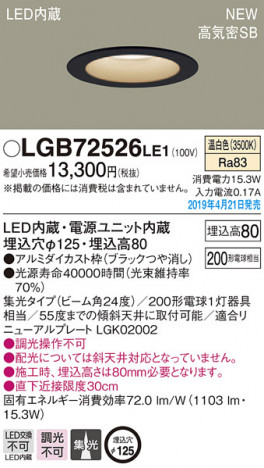 Panasonic LED ������饤�� LGB72526LE1 �ᥤ��̿�