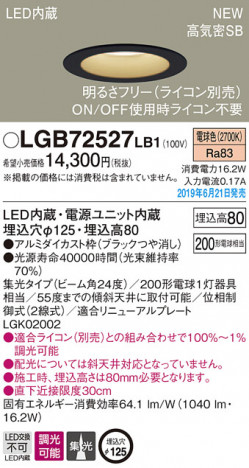 Panasonic LED ������饤�� LGB72527LB1 �ᥤ��̿�