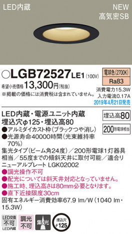 Panasonic LED ������饤�� LGB72527LE1 �ᥤ��̿�