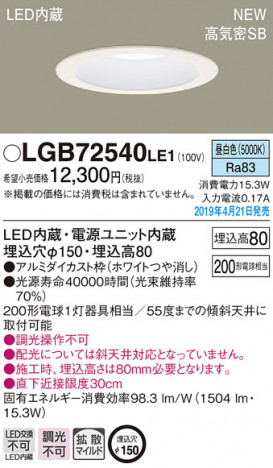 Panasonic LED ������饤�� LGB72540LE1 �ᥤ��̿�