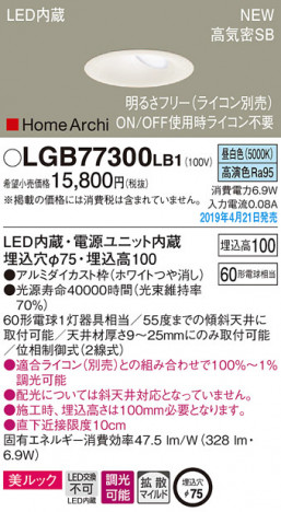 Panasonic LED ������饤�� LGB77300LB1 �ᥤ��̿�