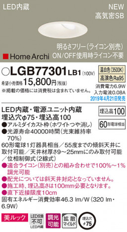 Panasonic LED ������饤�� LGB77301LB1 �ᥤ��̿�