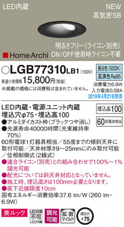 Panasonic LED ������饤�� LGB77310LB1 �ᥤ��̿�