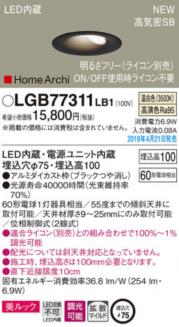 Panasonic LED ������饤�� LGB77311LB1 �ᥤ��̿�