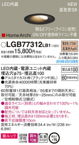 Panasonic LED ������饤�� LGB77312LB1 �ᥤ��̿�