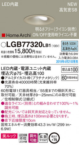 Panasonic LED ������饤�� LGB77320LB1 �ᥤ��̿�