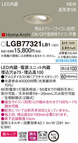 Panasonic LED ������饤�� LGB77321LB1 �ᥤ��̿�