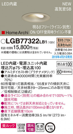 Panasonic LED ������饤�� LGB77322LB1 �ᥤ��̿�