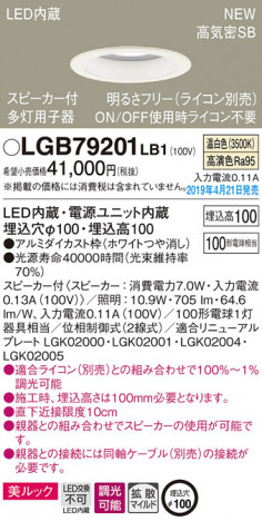 Panasonic LED ������饤�� LGB79201LB1 �ᥤ��̿�