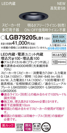 Panasonic LED ������饤�� LGB79205LB1 �ᥤ��̿�