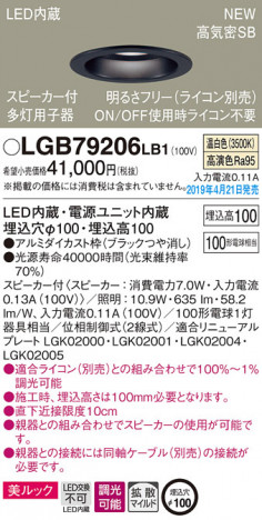 Panasonic LED ������饤�� LGB79206LB1 �ᥤ��̿�