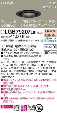 Panasonic LED ������饤�� LGB79207LB1 �ᥤ��̿�