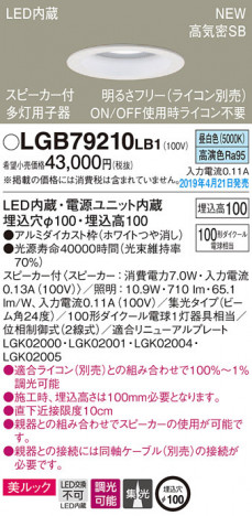 Panasonic LED ������饤�� LGB79210LB1 �ᥤ��̿�