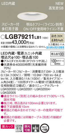 Panasonic LED ������饤�� LGB79211LB1 �ᥤ��̿�