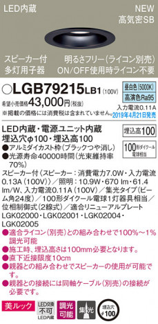 Panasonic LED ������饤�� LGB79215LB1 �ᥤ��̿�