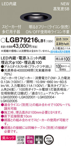 Panasonic LED ������饤�� LGB79216LB1 �ᥤ��̿�