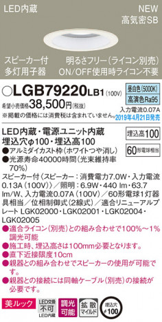 Panasonic LED ������饤�� LGB79220LB1 �ᥤ��̿�