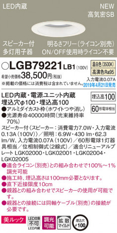 Panasonic LED ������饤�� LGB79221LB1 �ᥤ��̿�