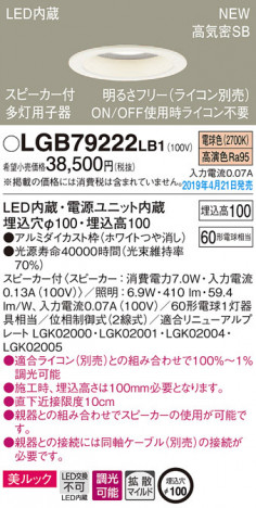 Panasonic LED ������饤�� LGB79222LB1 �ᥤ��̿�