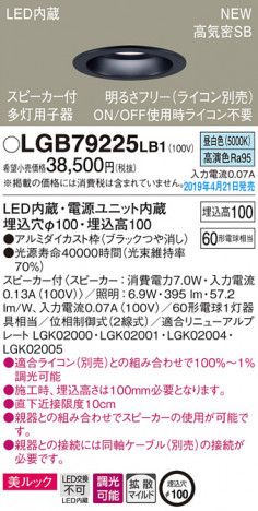 Panasonic LED ������饤�� LGB79225LB1 �ᥤ��̿�
