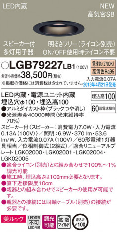 Panasonic LED ������饤�� LGB79227LB1 �ᥤ��̿�
