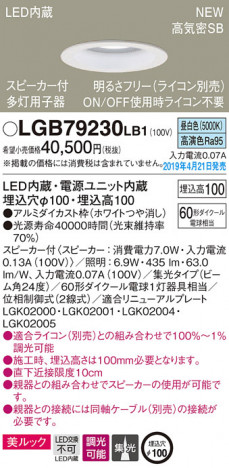Panasonic LED ������饤�� LGB79230LB1 �ᥤ��̿�