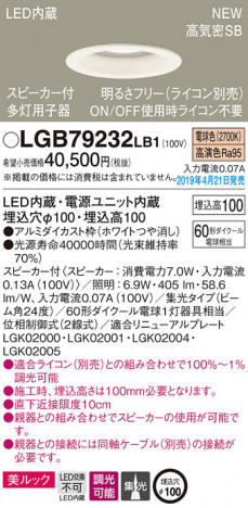 Panasonic LED ������饤�� LGB79232LB1 �ᥤ��̿�