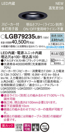 Panasonic LED ������饤�� LGB79235LB1 �ᥤ��̿�