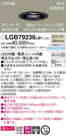 Panasonic LED ������饤�� LGB79236LB1 �ᥤ��̿�