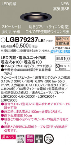 Panasonic LED ������饤�� LGB79237LB1 �ᥤ��̿�