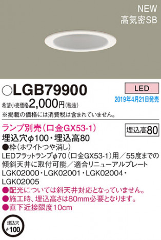 Panasonic LED ������饤�� LGB79900 �ᥤ��̿�