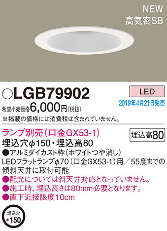 Panasonic LED ������饤�� LGB79902 �ᥤ��̿�