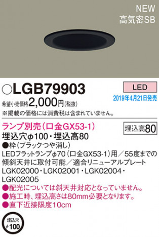 Panasonic LED ������饤�� LGB79903 �ᥤ��̿�