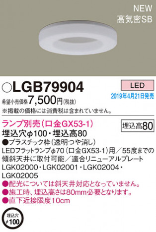 Panasonic LED ������饤�� LGB79904 �ᥤ��̿�
