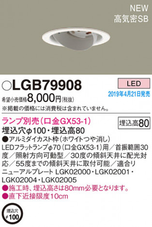 Panasonic LED ������饤�� LGB79908 �ᥤ��̿�